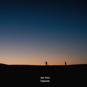 Expanse