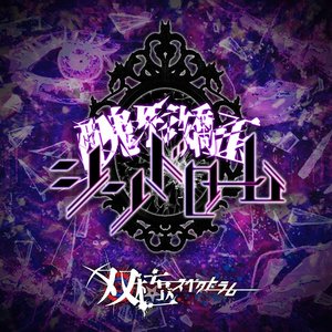 醜形矯正シンドローム