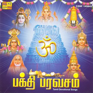 Bhakthi Paravasam