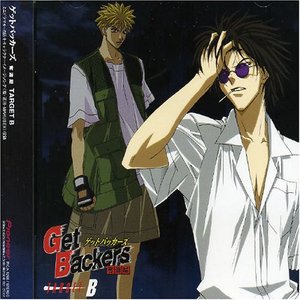 GetBackers ～奪還屋～ TARGET B
