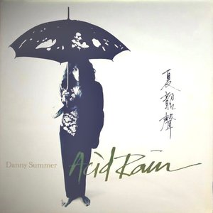 酸雨