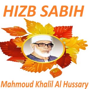 Hizb Sabih (Quran - Coran - Islam)