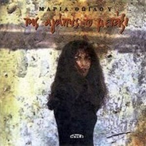 Avatar for Maria Thoidou