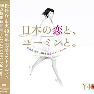 40th Anniversary Best Album "Nihon No Koi To, Yuming To."