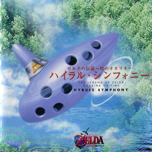 The Legend of Zelda: Ocarina of Time Hyrule Symphony