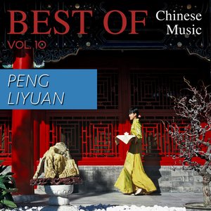 Best of Chinese Music: Peng Liyuan