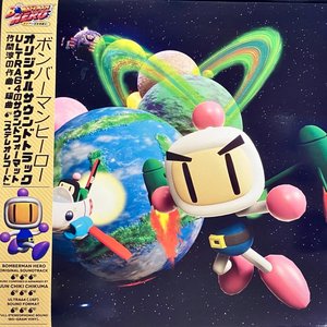 “Bomberman Hero” Original Soundtrack