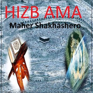 Hizb Ama (Quran - Coran - Islam)