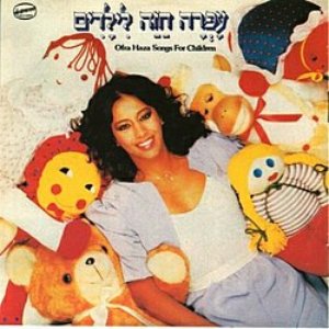 Li-Yeladim (Songs for Children)