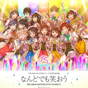 THE IDOLM@STERシリーズ15周年記念曲「なんどでも笑おう」