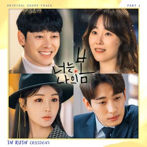 You Are My Spring OST Part 1