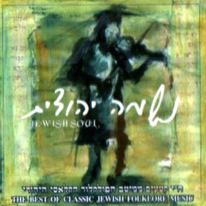 Jewish Soul 的头像