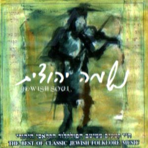 Jewish Soul 的头像