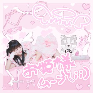 ohimesamamubu