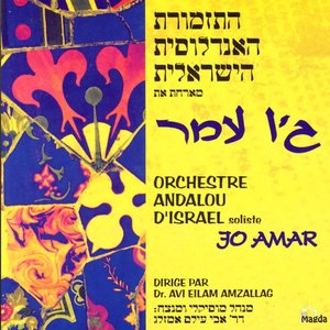 Orchestre Andalou D'Israel With Jo Amar