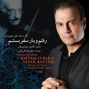 Raftam-O Bar-e Safar Bastam