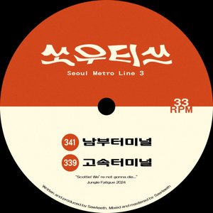“Seoul Metro Line 3 (A Goodbye)”的封面