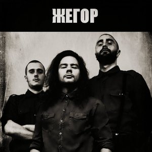 Жегор 的头像