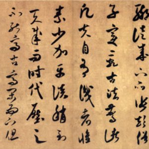 Avatar for 精英國樂團