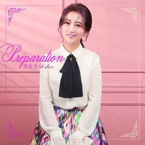 préparation(쁘레빠라씨용)