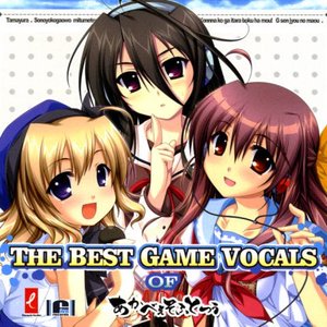 THE BEST GAME VOCALS OF あかべぇそふとつぅ