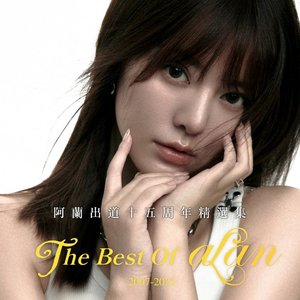 阿蘭music, videos, stats, and photos | Last.fm