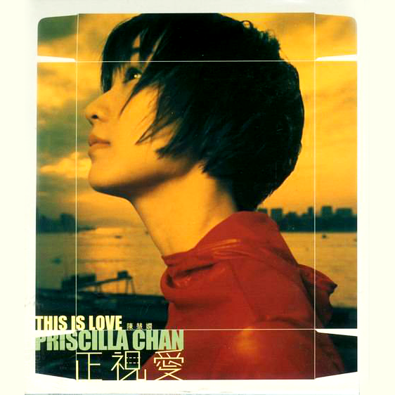 秋色(陳慧嫻) - GetSongBPM