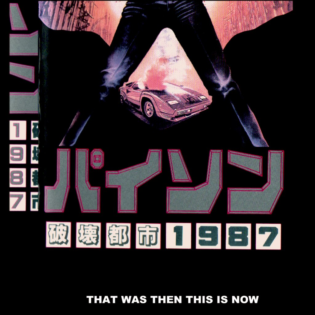 That Was Then This Is Now cover