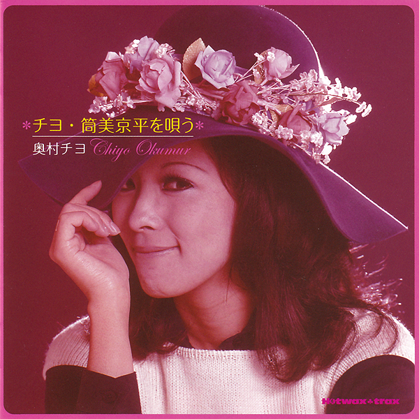 北国の青い空 奥村チヨ Getsongbpm