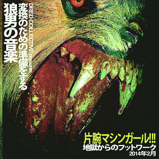WLFGRL cover