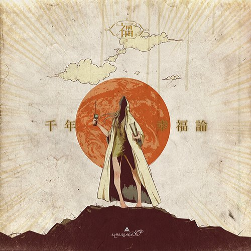 Song Key Of 雨男 Amazarashi Getsongkey Song Key Of 雨男 Amazarashi Getsongkey