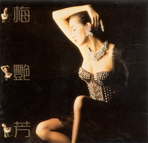 烈焰红唇 cover