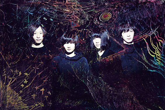 Kinoko Teikoku きのこ帝国 S Lyrics Chords