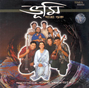 Na ghare za munae ami cover