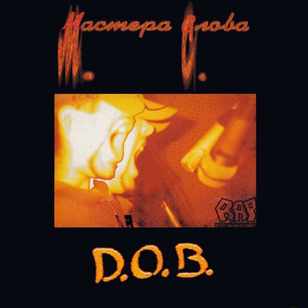 Image of D.O.B.
