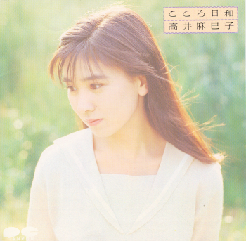 こころ日和 cover