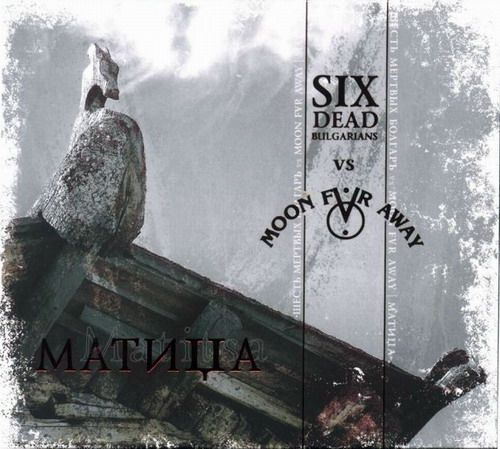 Матица cover