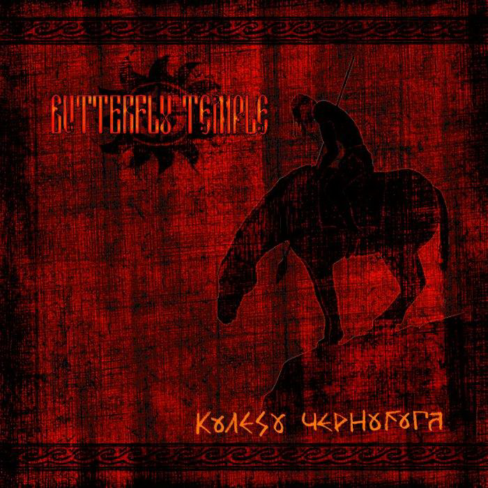 Колесо Чернобога cover
