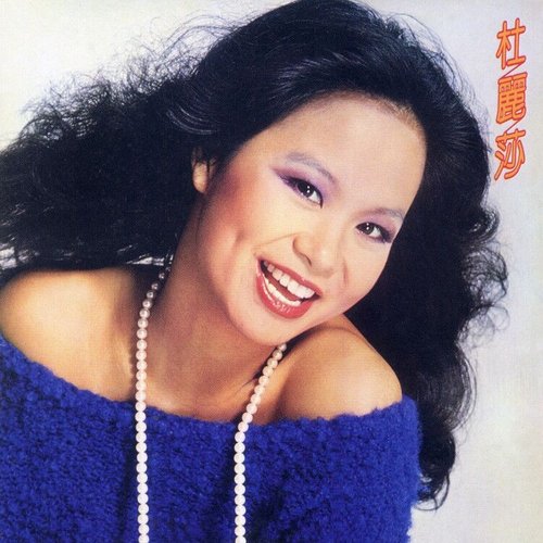 情深惹恨苗