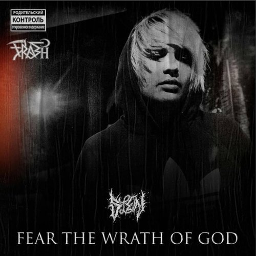 Fear the Wrath of God