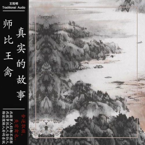 师比