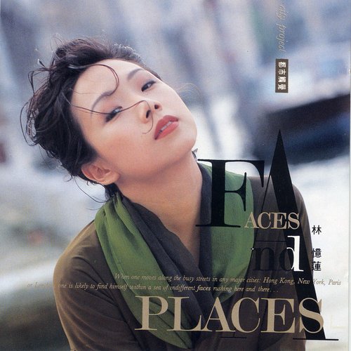 都市觸覺第三輯 (Faces And Places)