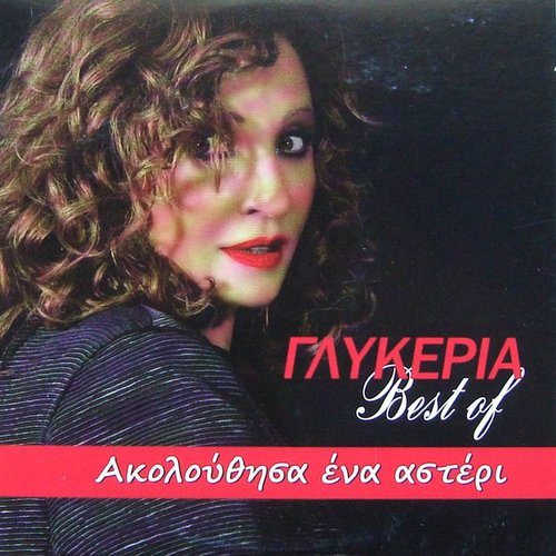Akolouthisa Ena Asteri Best Of
