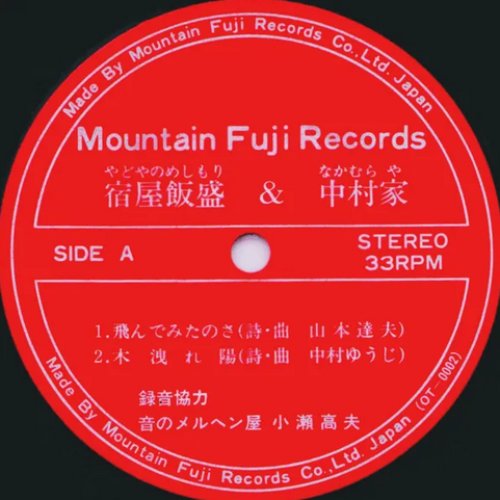 時計/夕暮時/飛んでみたのさ/木洩れ陽