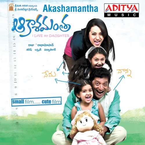 Akashamantha
