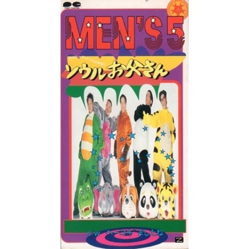 ソウルお父さん