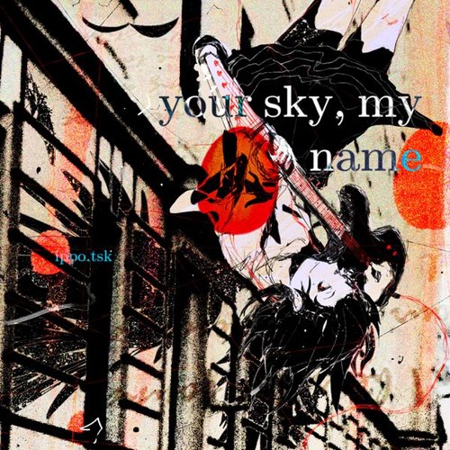 Your Sky, My Name