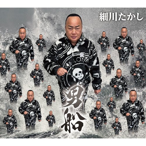 男船