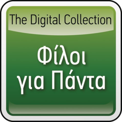 The Digital Collection
