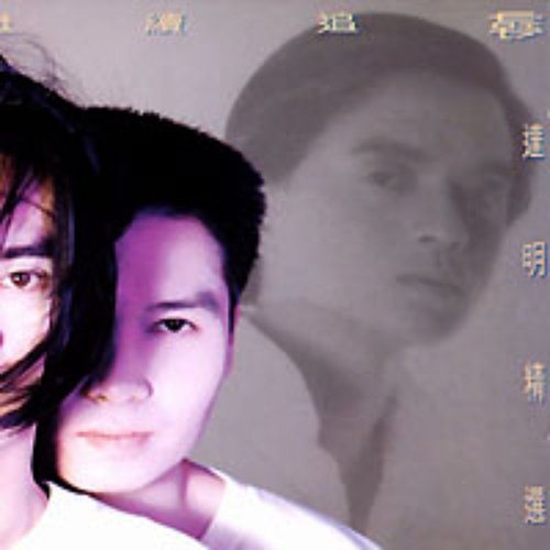 繼續追尋